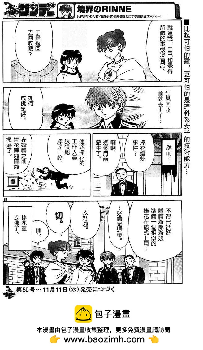 第 18 页