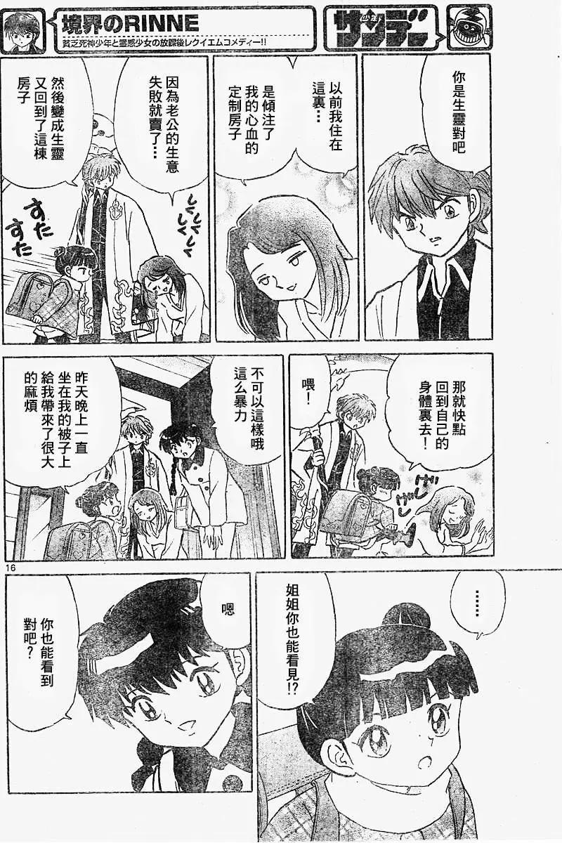 第 16 页