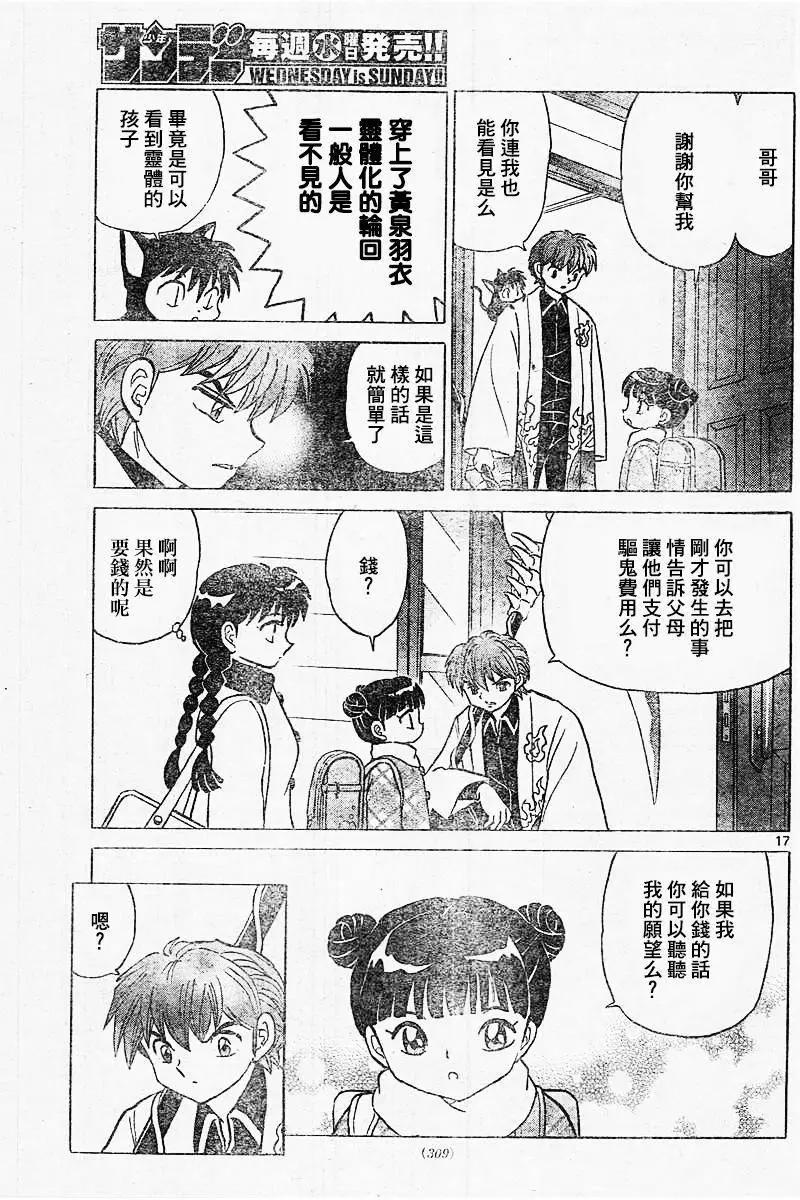 第 17 页