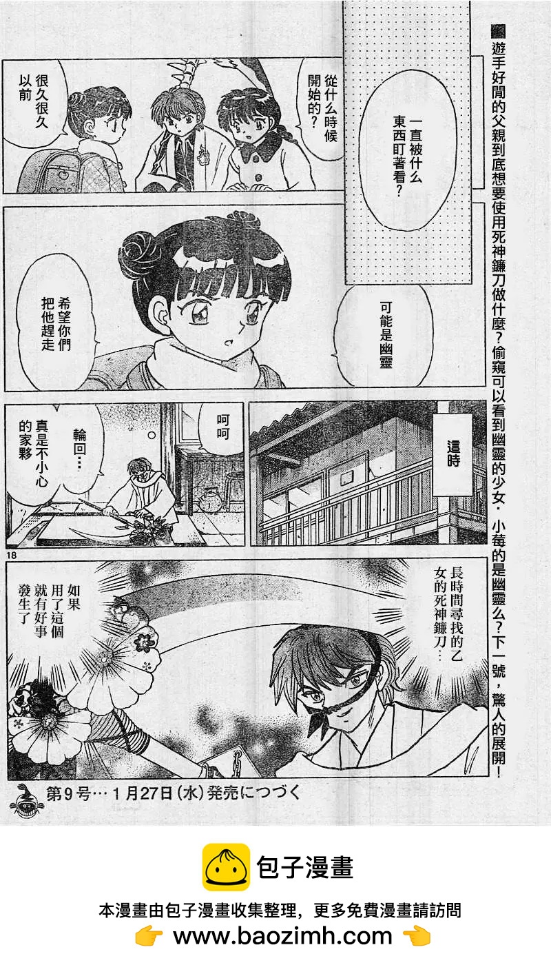 第 18 页