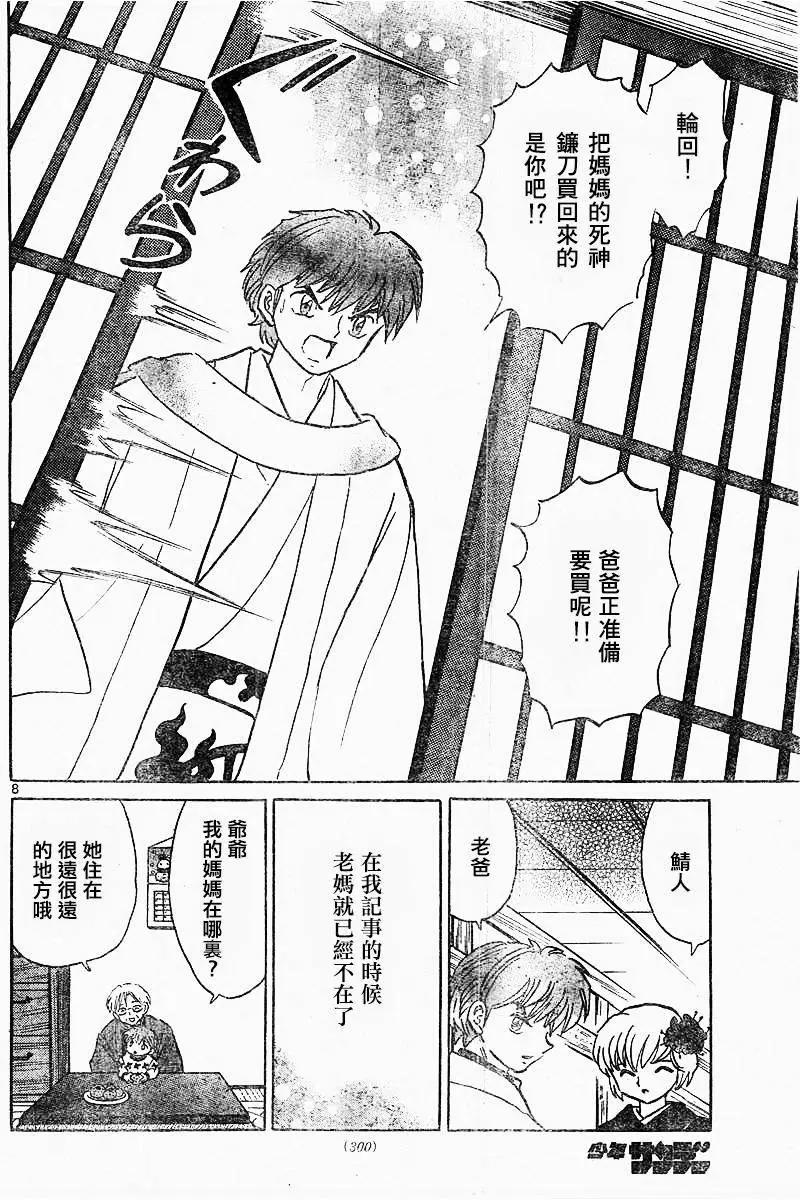 第 8 页