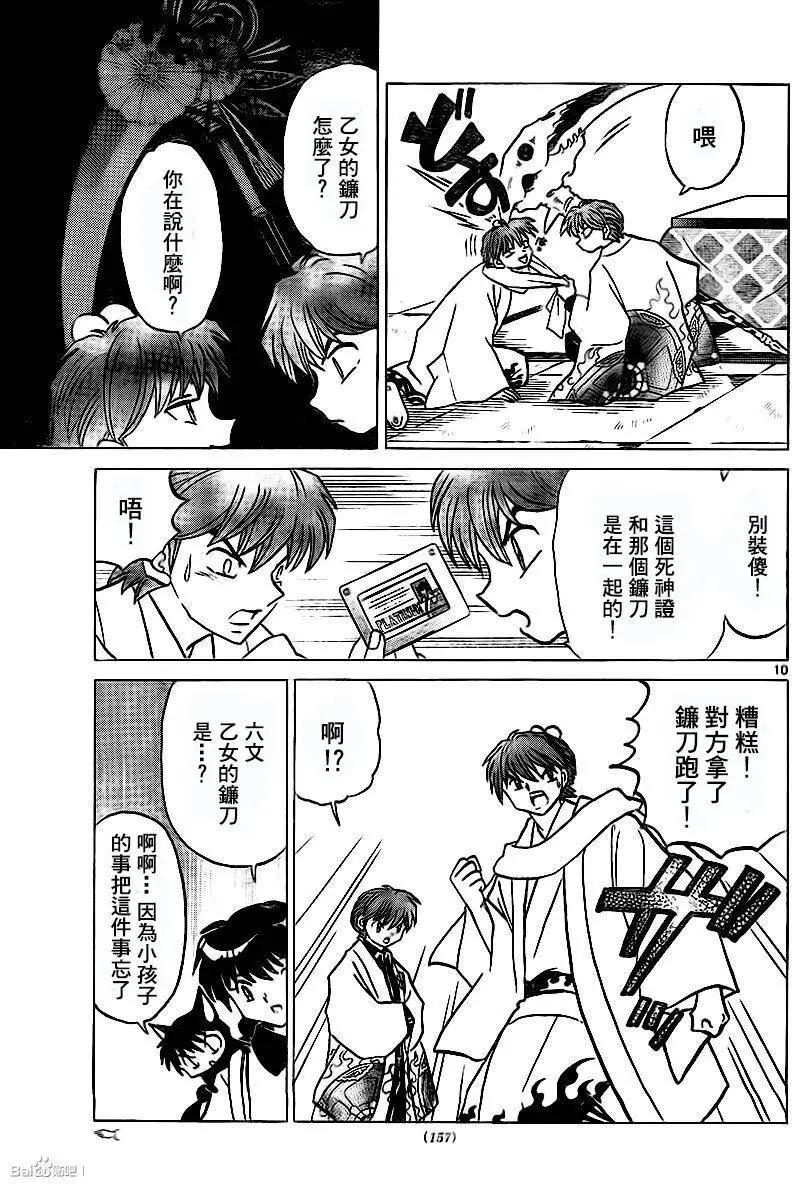 第 10 页