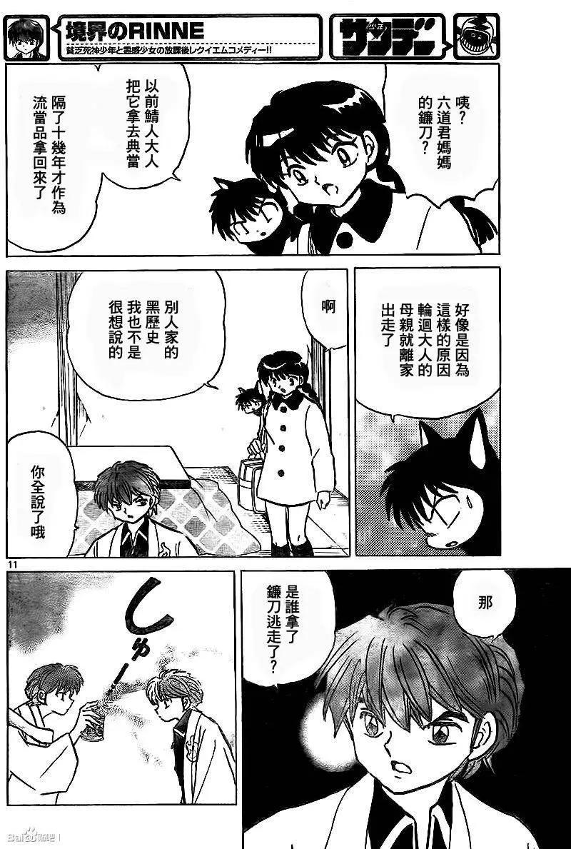 第 11 页