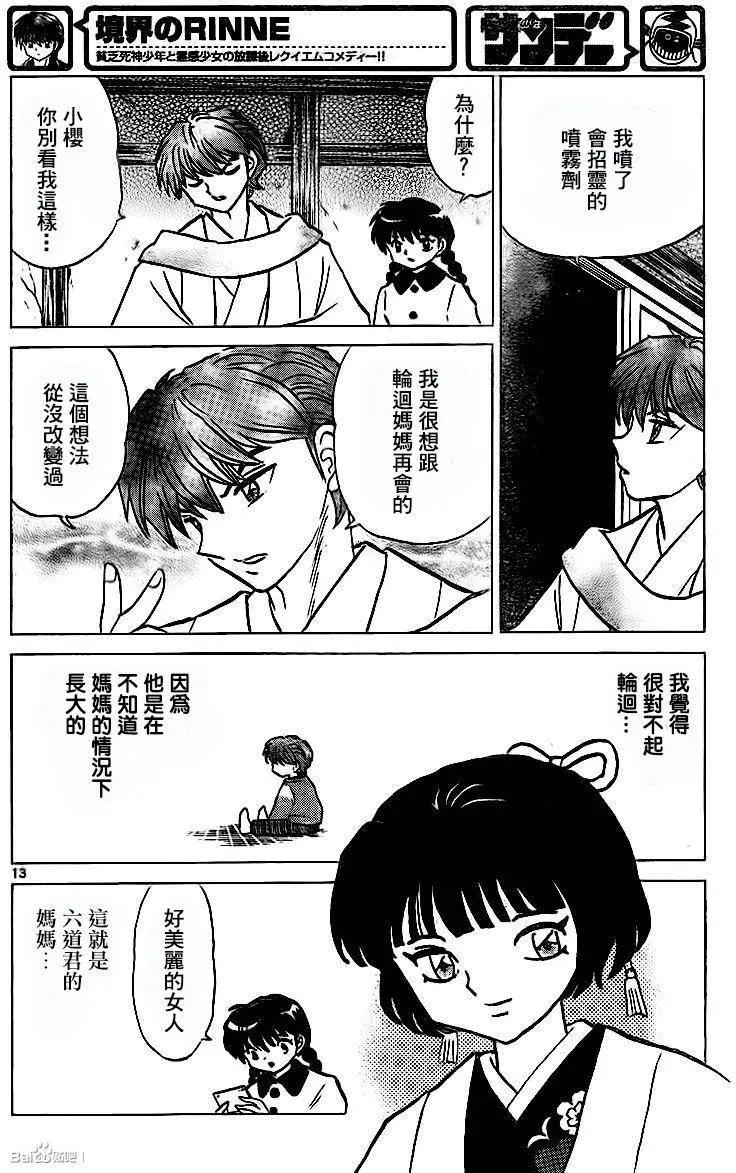 第 13 页