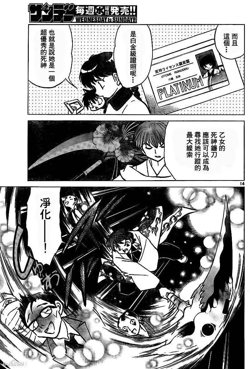 第 14 页