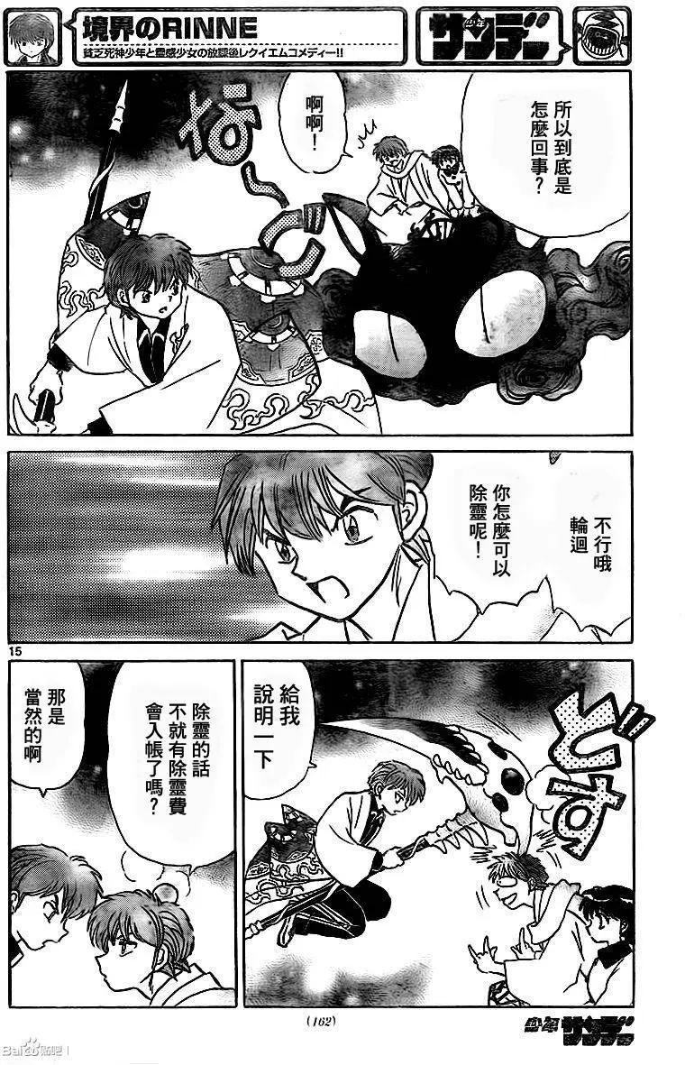 第 15 页