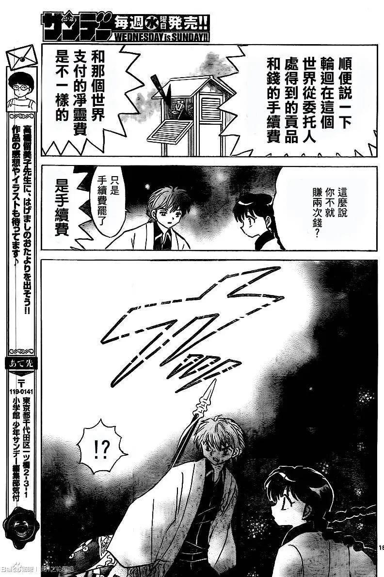 第 16 页
