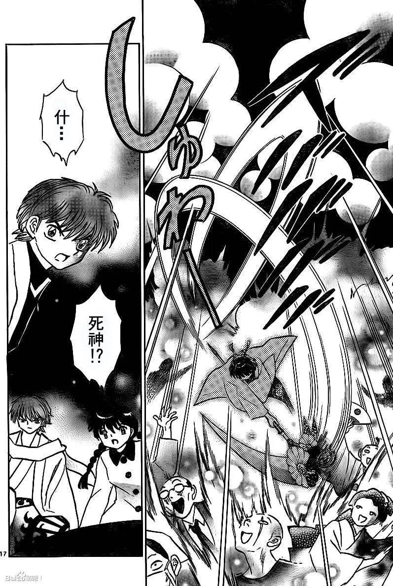 第 17 页