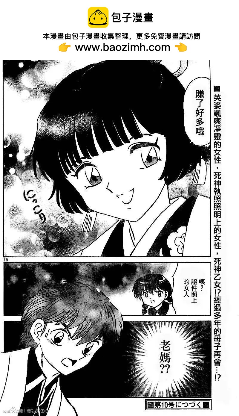 第 18 页