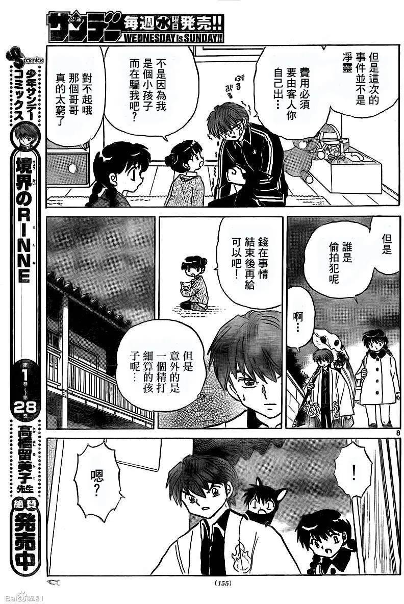 第 8 页
