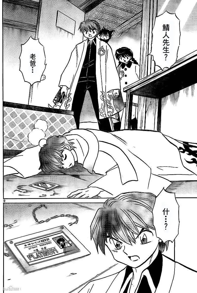 第 9 页