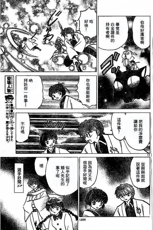 第 11 页