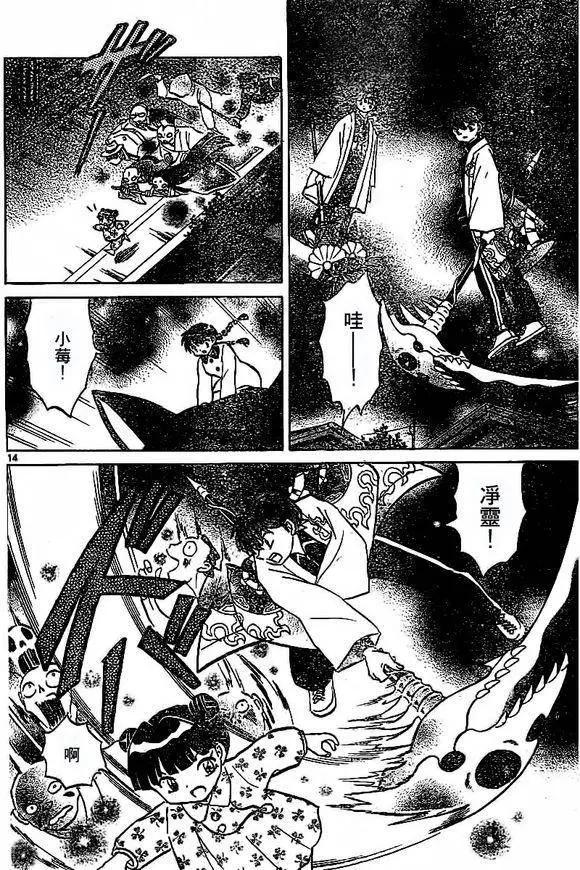 第 14 页