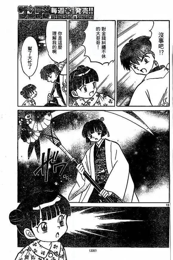 第 15 页