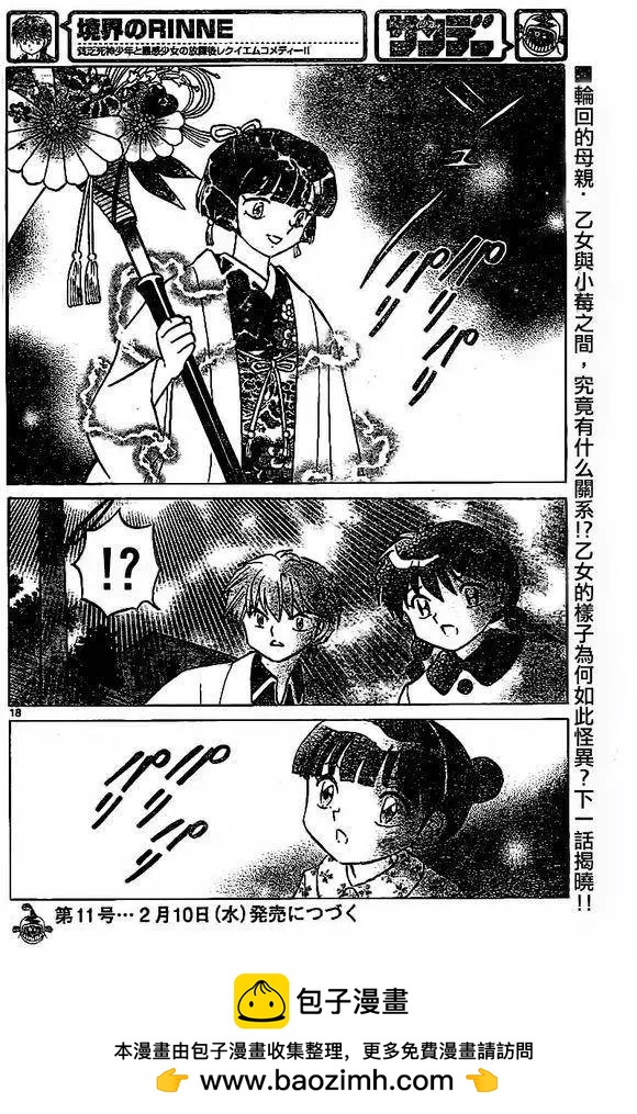 第 18 页