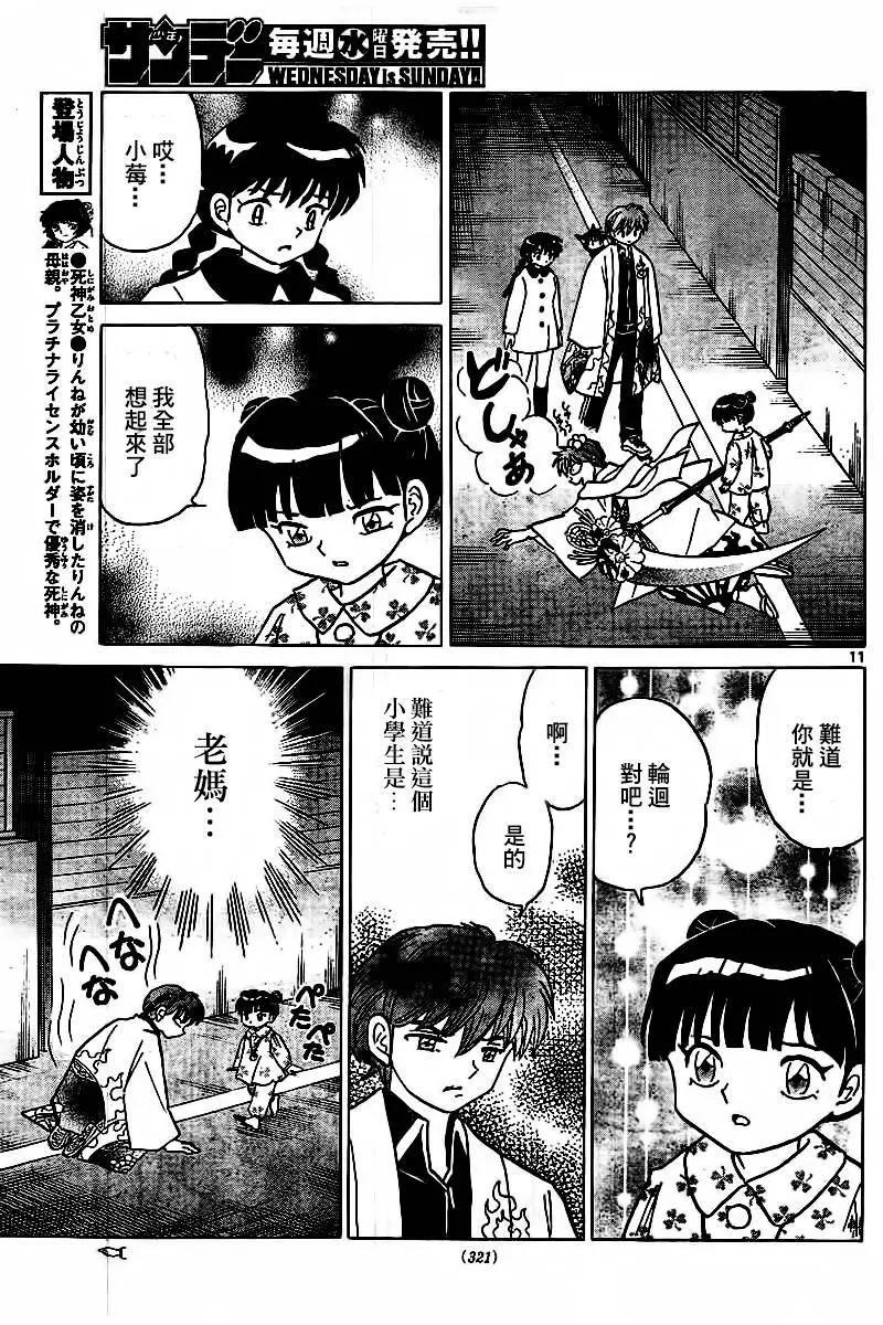 第 11 页