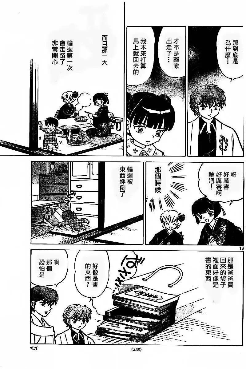 第 13 页