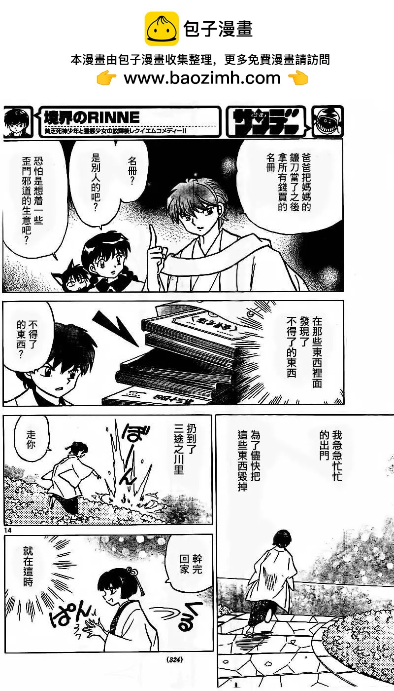 第 14 页