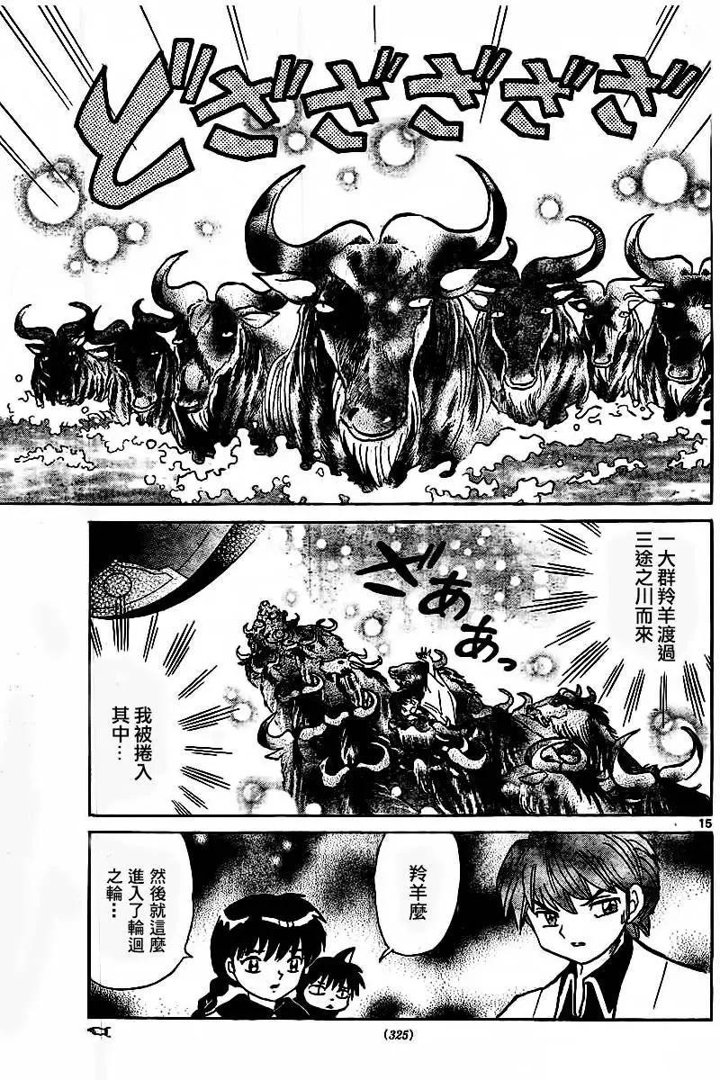 第 15 页