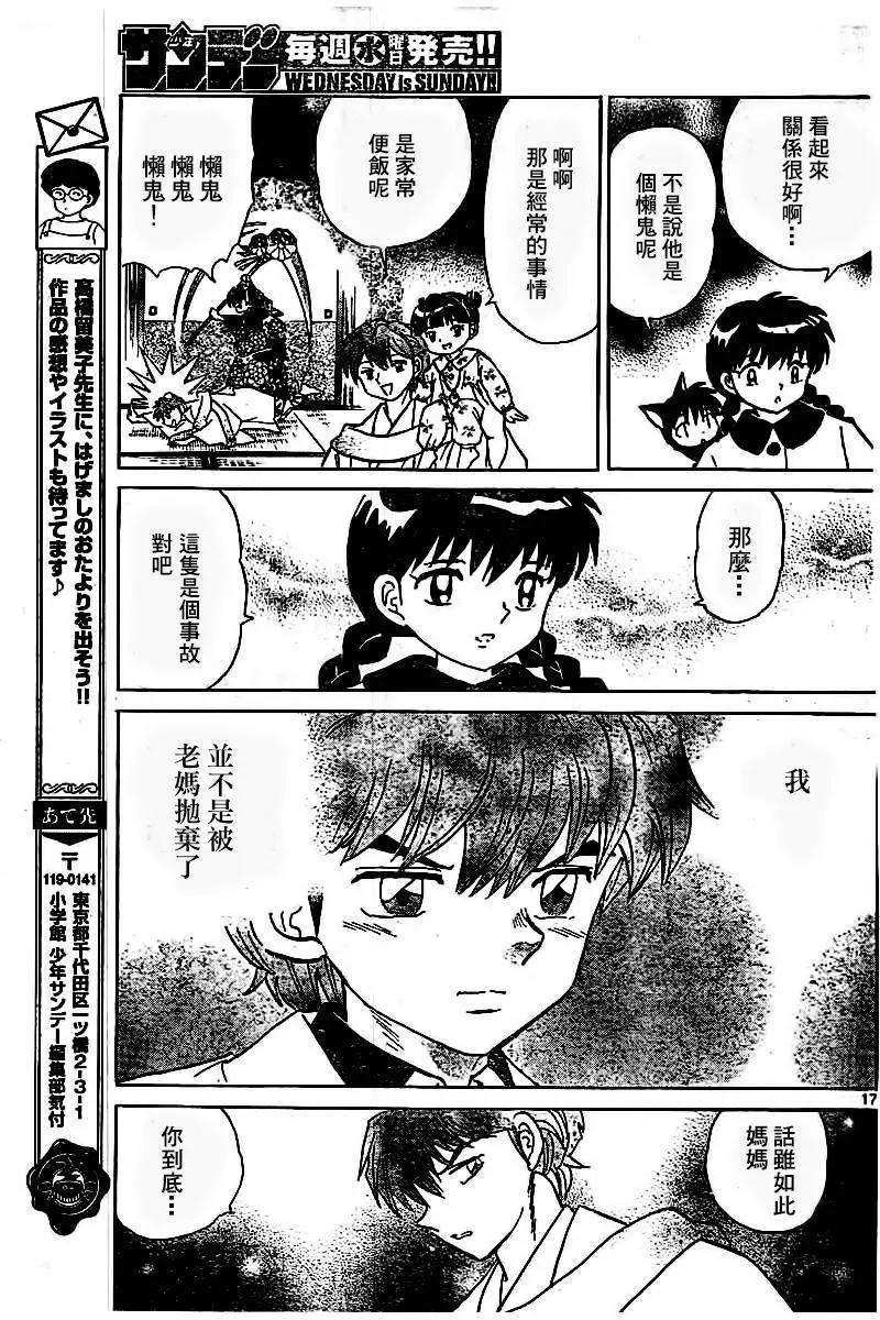 第 17 页