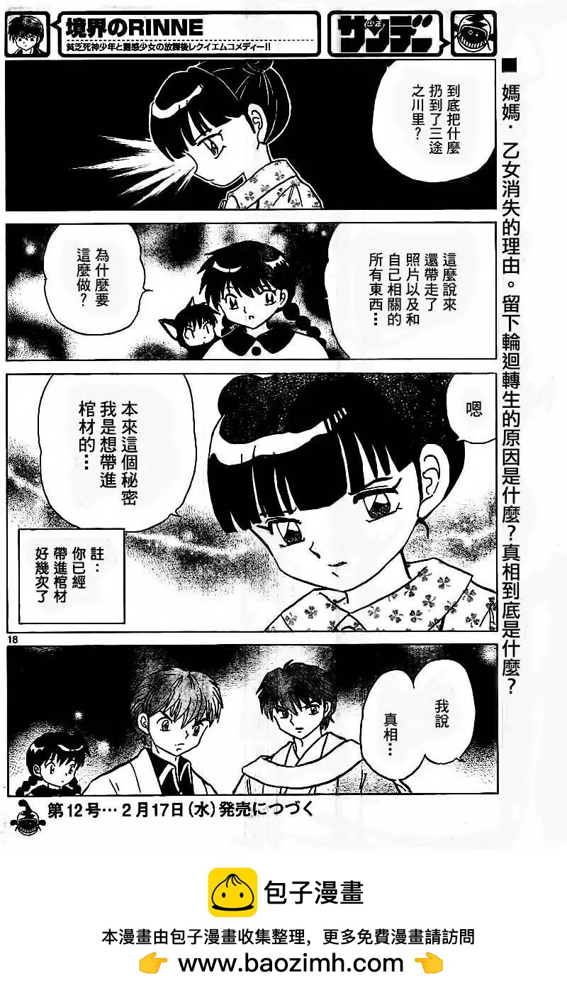 第 18 页