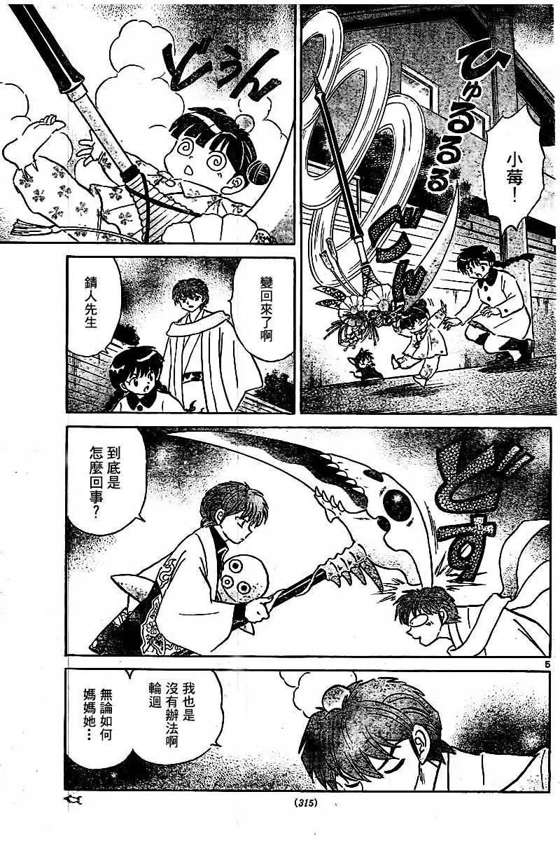 第 5 页