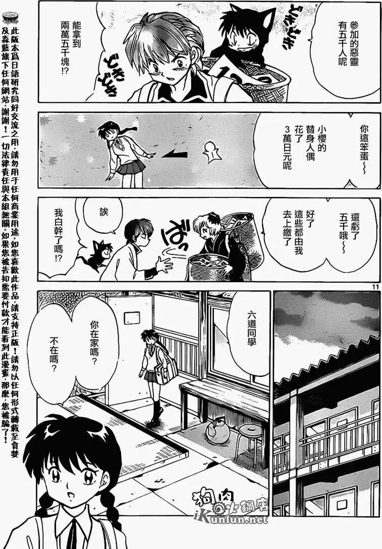 第 11 页