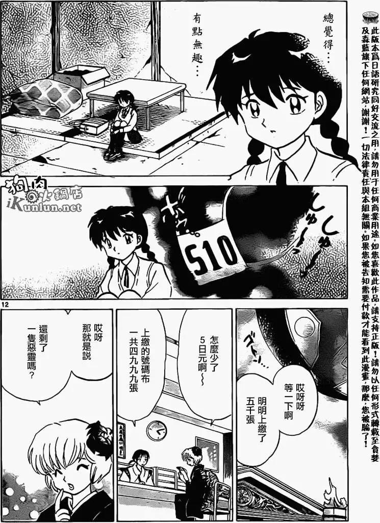第 12 页