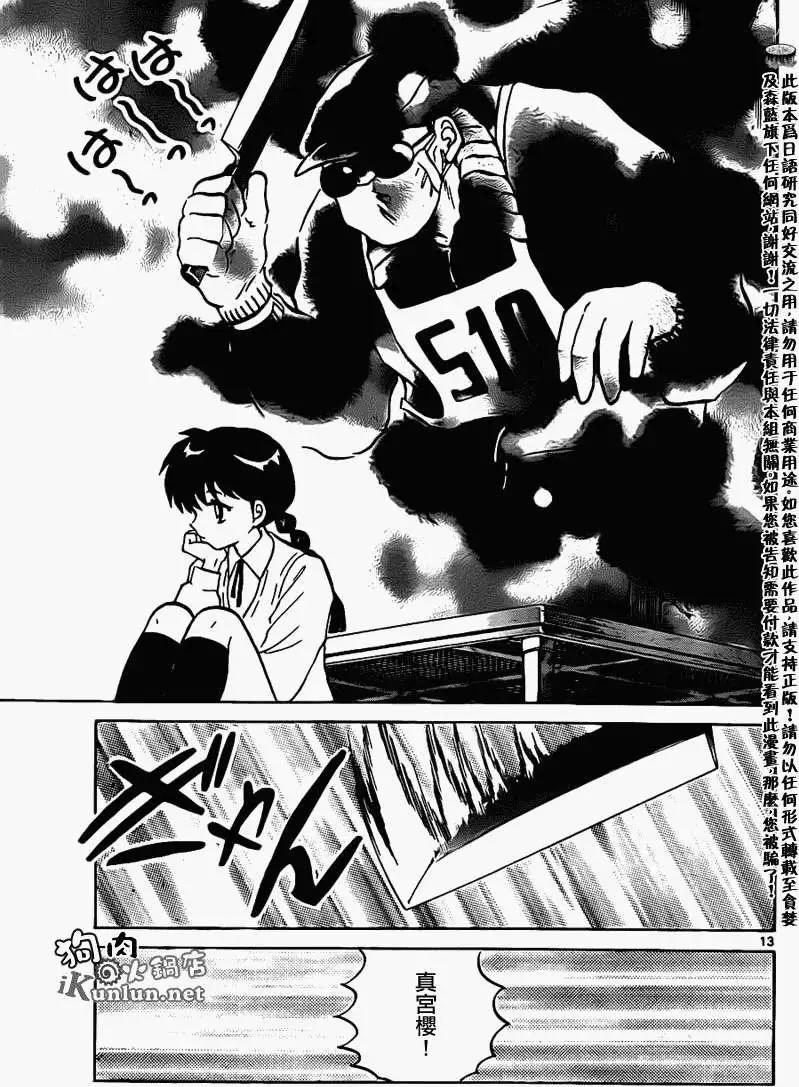 第 13 页