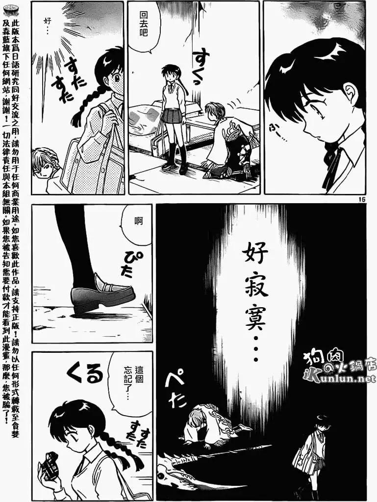 第 15 页