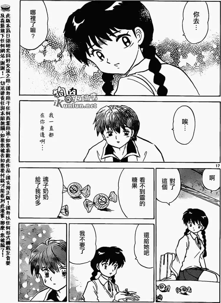 第 17 页