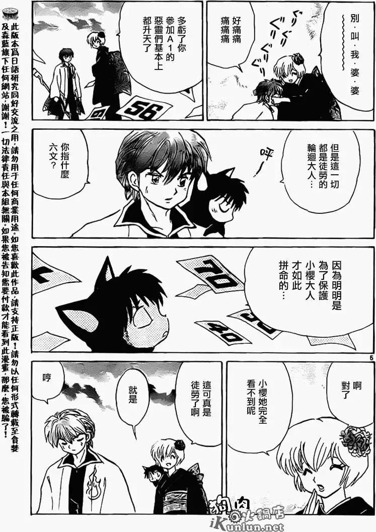 第 5 页
