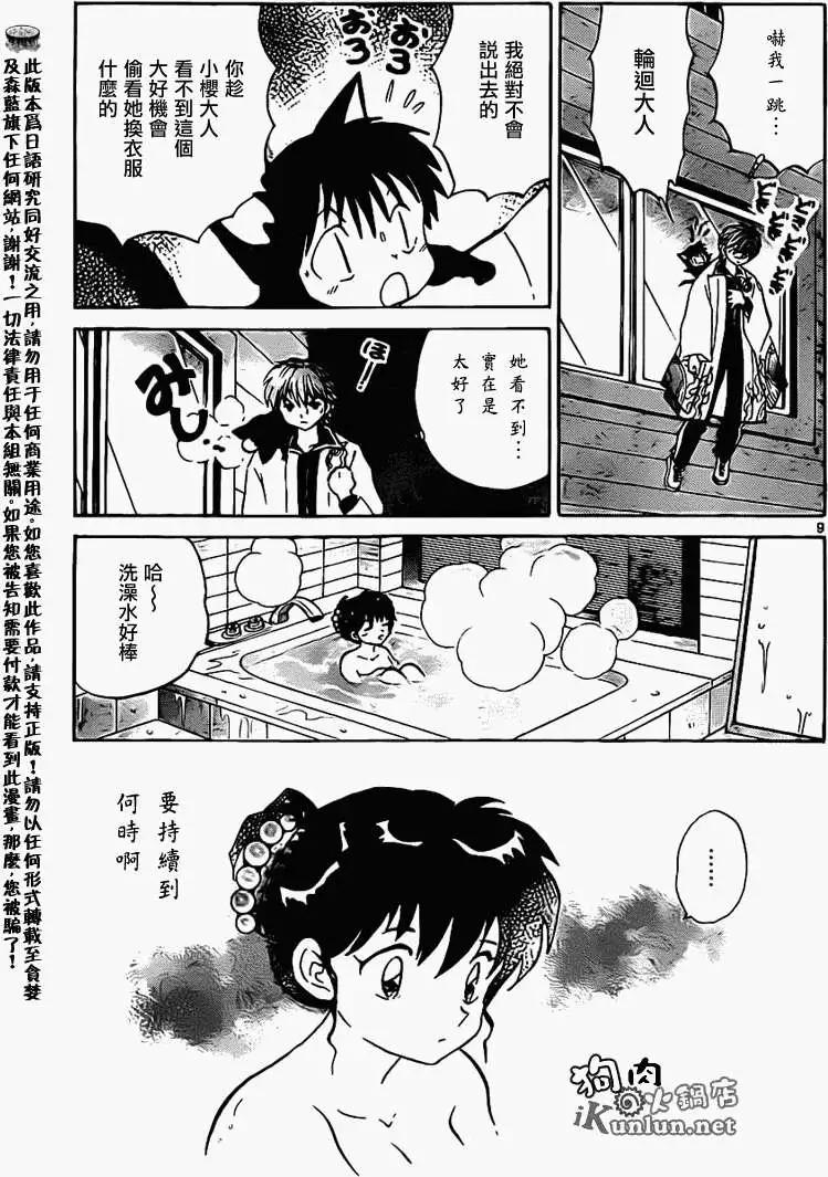 第 9 页