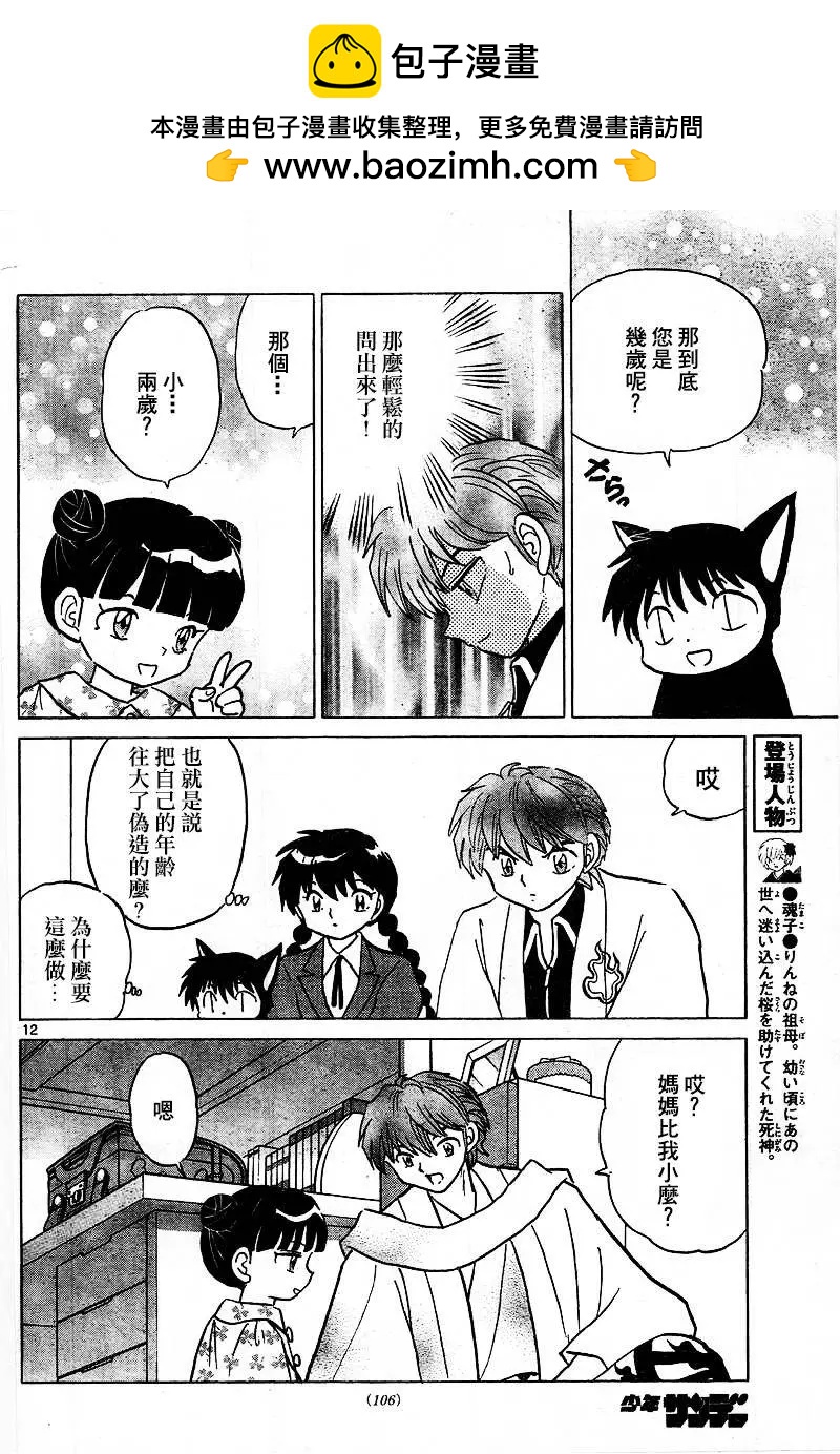 第 12 页