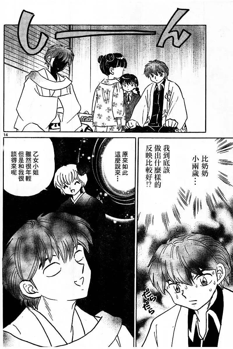第 14 页