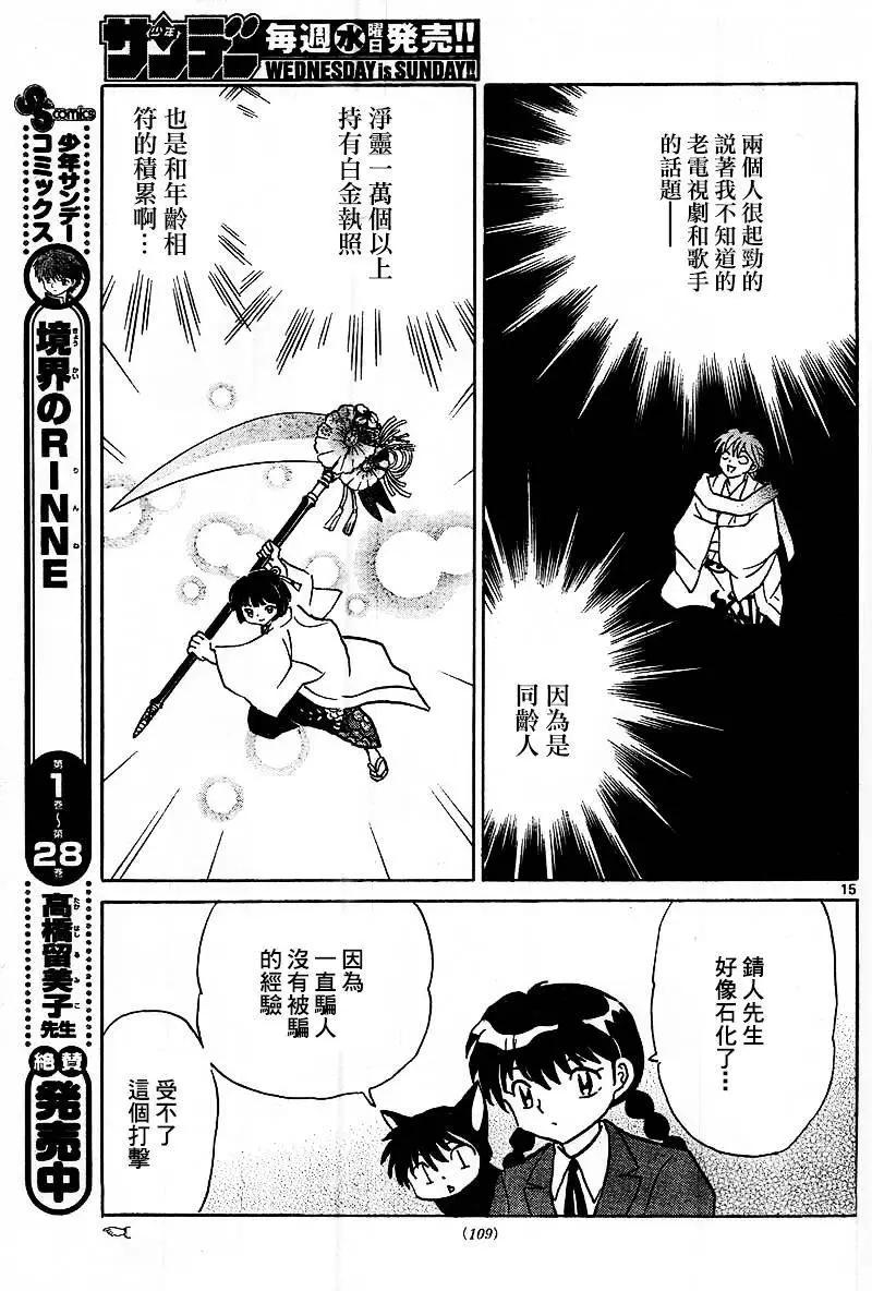 第 15 页