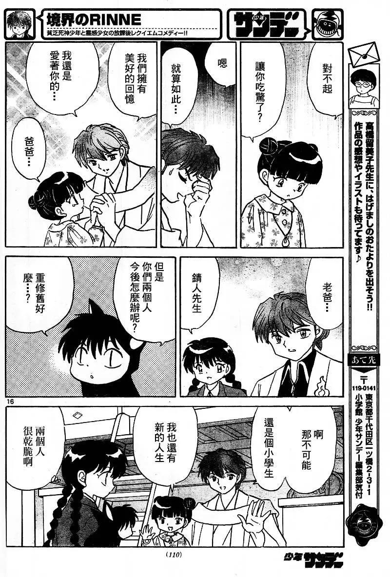 第 16 页