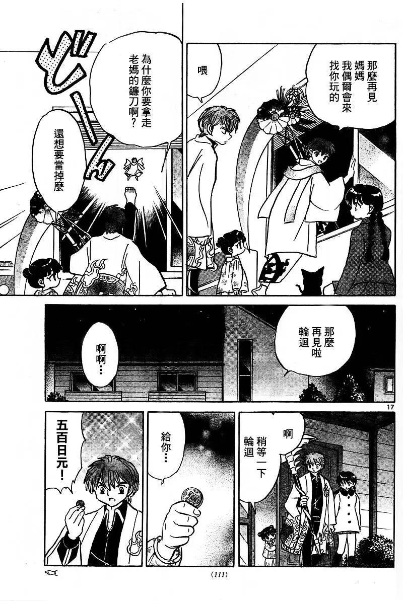 第 17 页