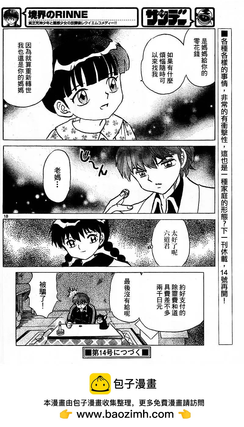 第 18 页