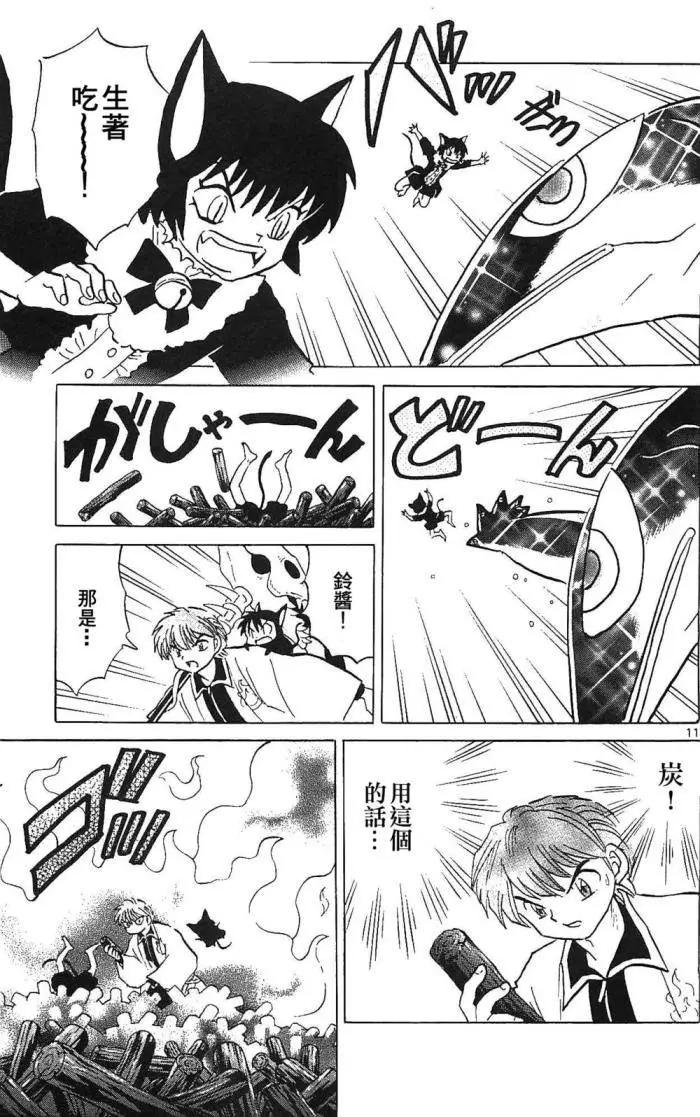 第 11 页