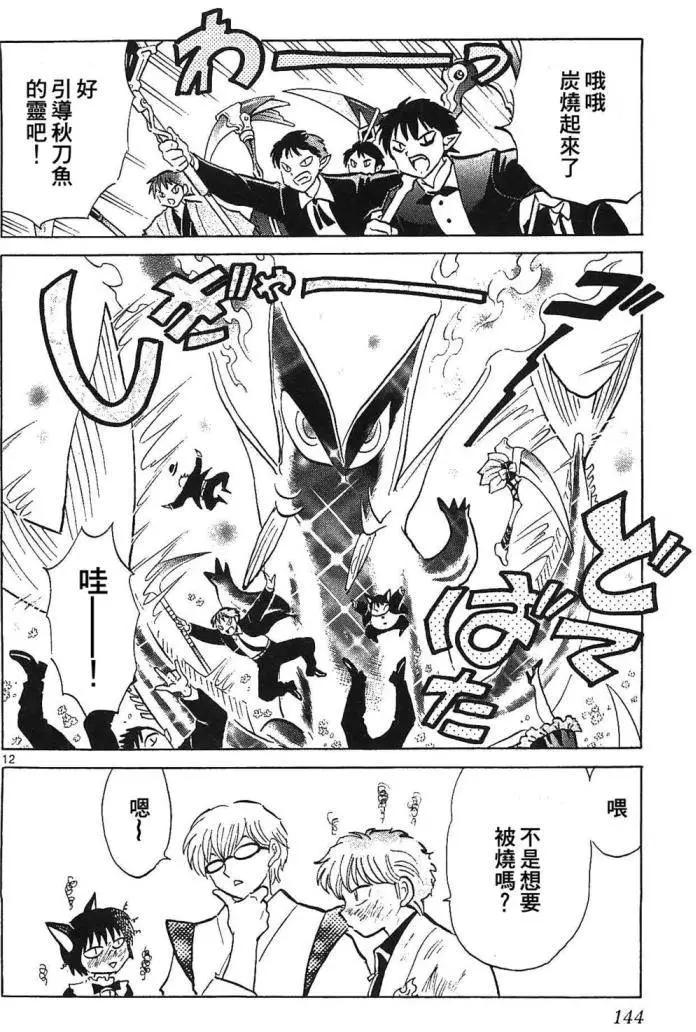 第 12 页