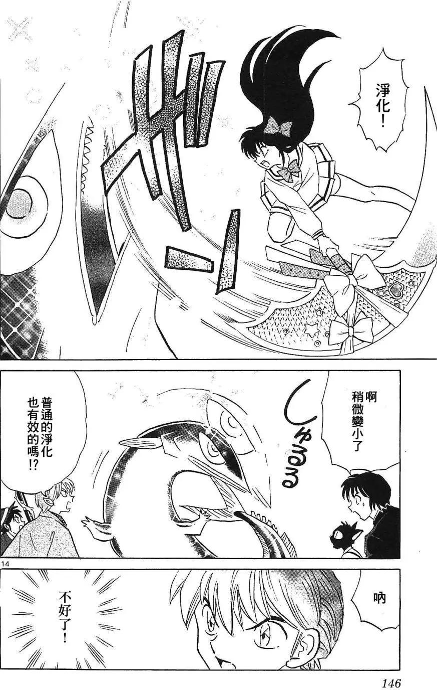 第 14 页