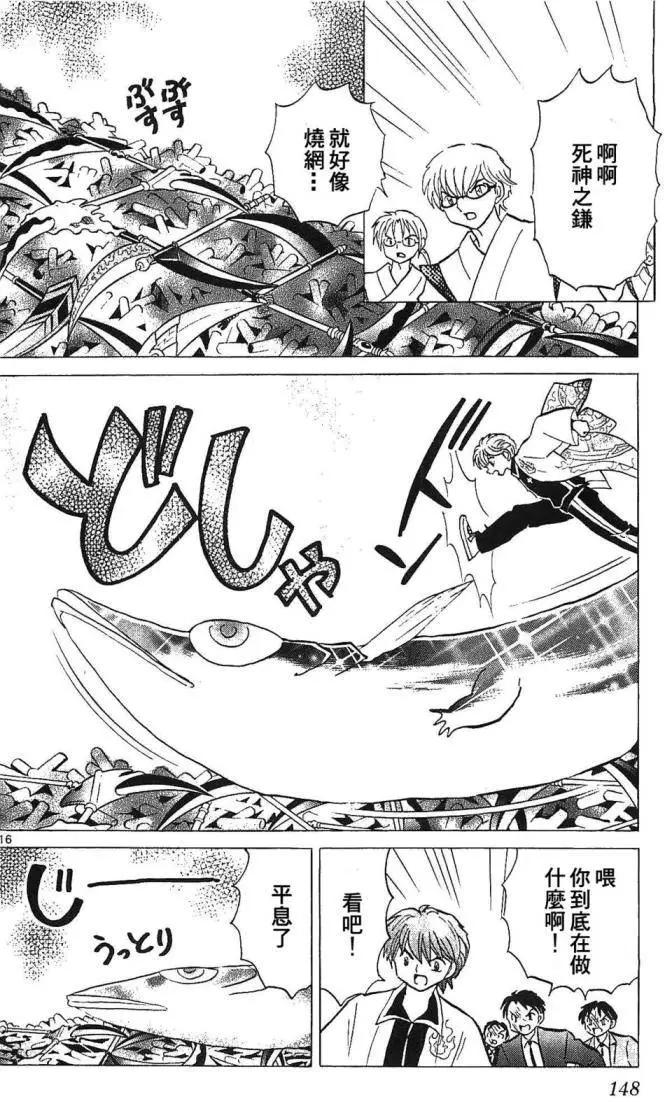 第 16 页