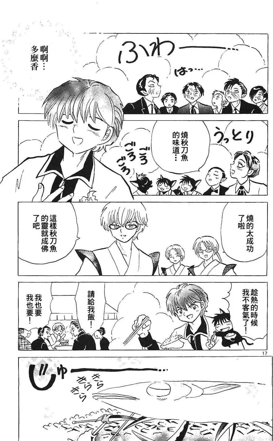 第 17 页