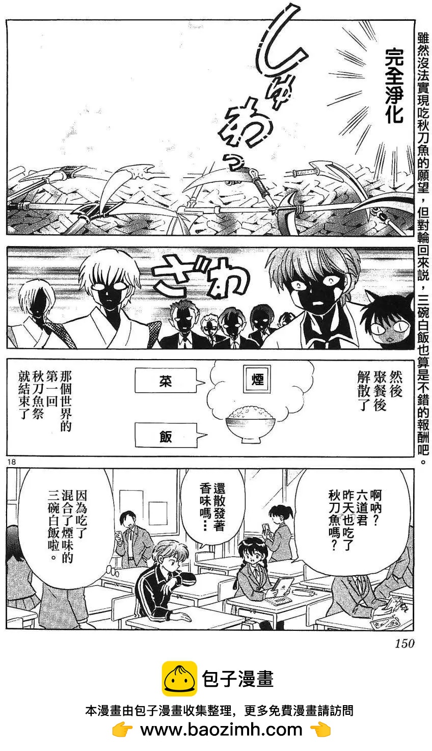 第 18 页