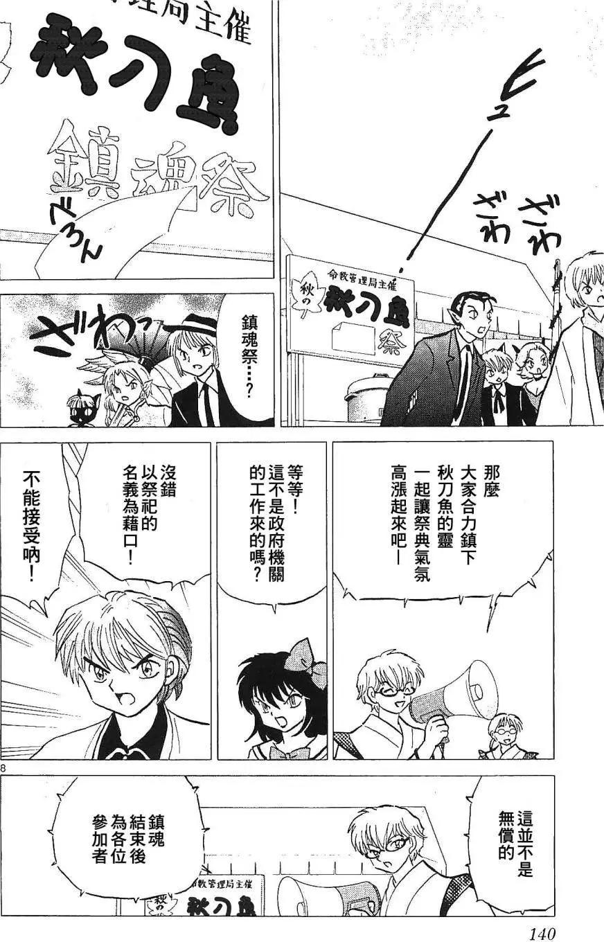 第 8 页