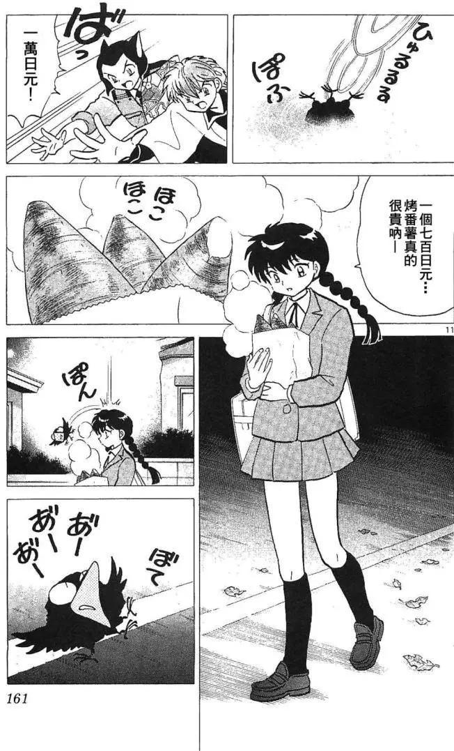 第 11 页