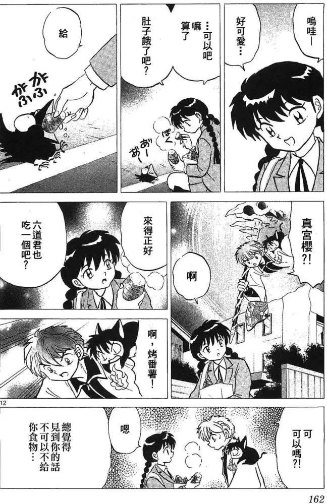 第 12 页
