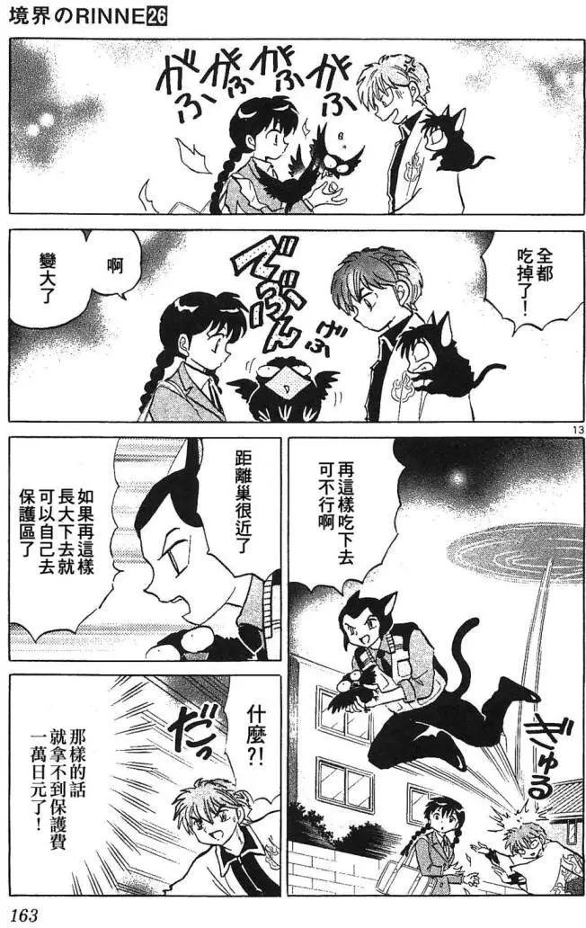第 13 页