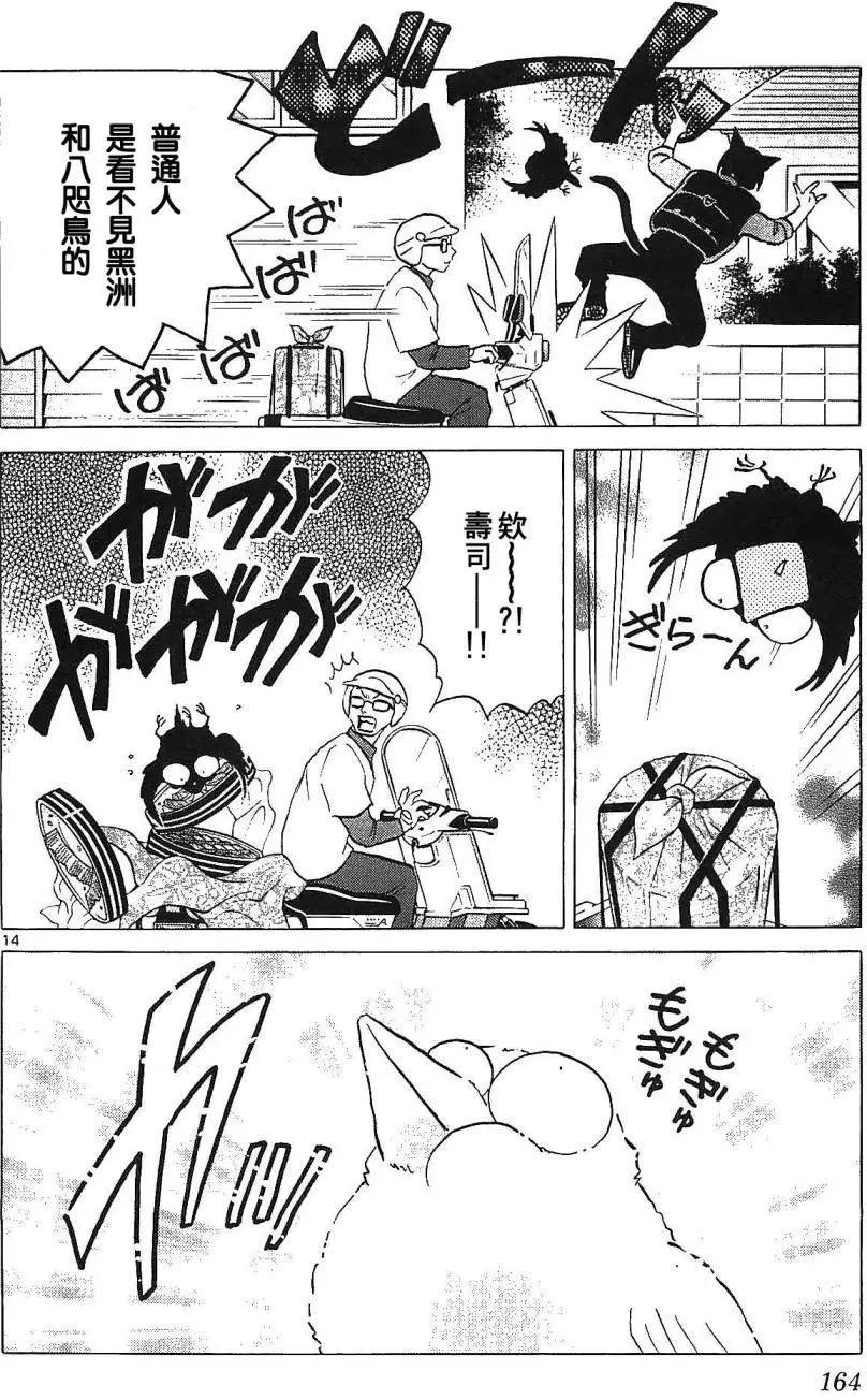 第 14 页